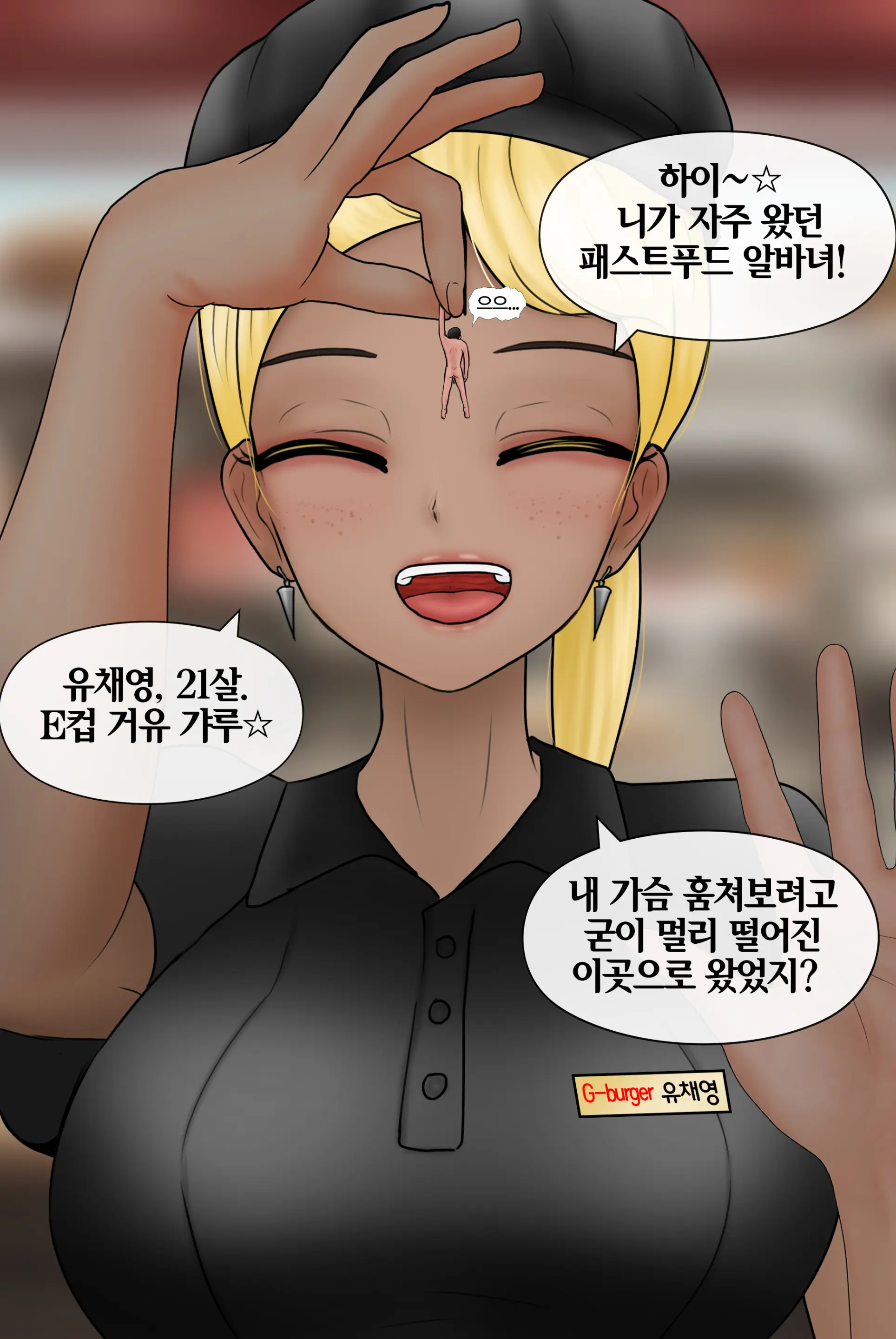 여신 Goddess [Korean] 01-08